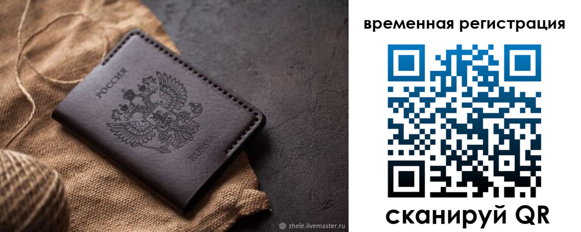 временная регистрация купить в Красноуральске