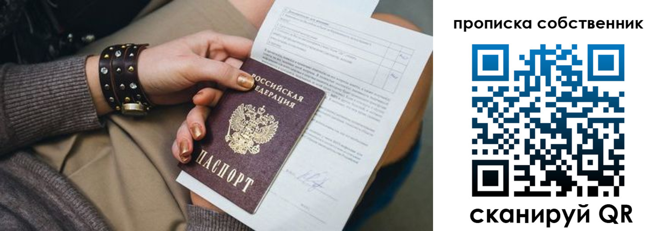 прописка гарантия в Красноуральске