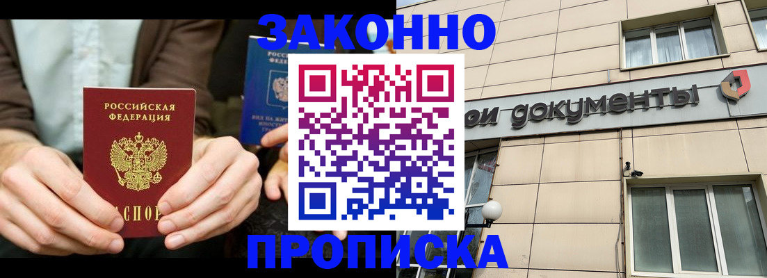 прописка поиск в Красноуральске