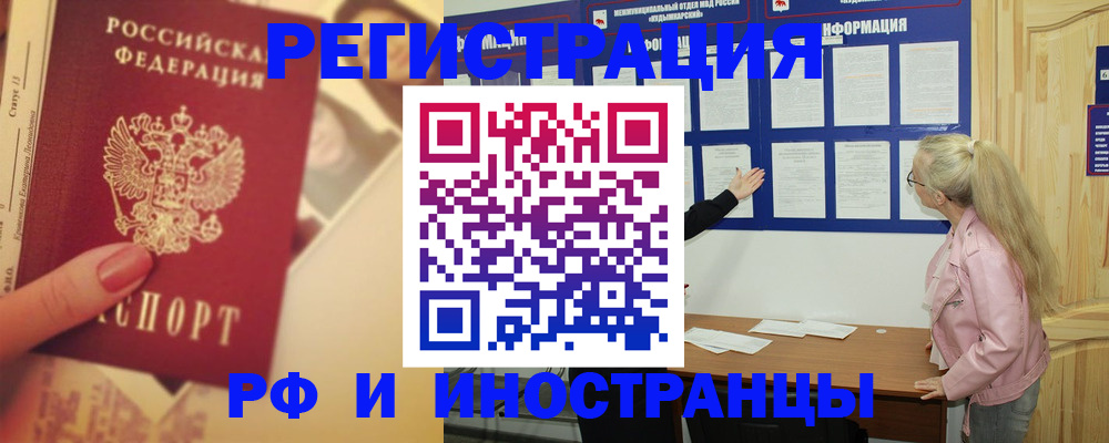 временная регистрация купить в Красноуральске