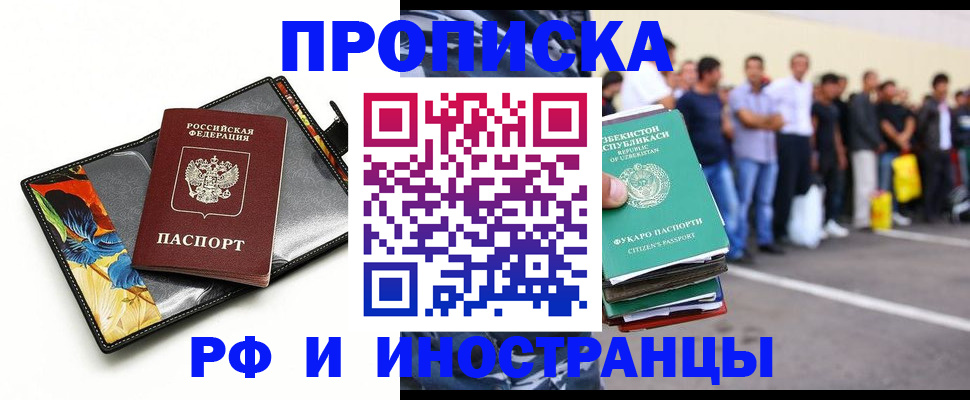 прописка штамп в Красноуральске