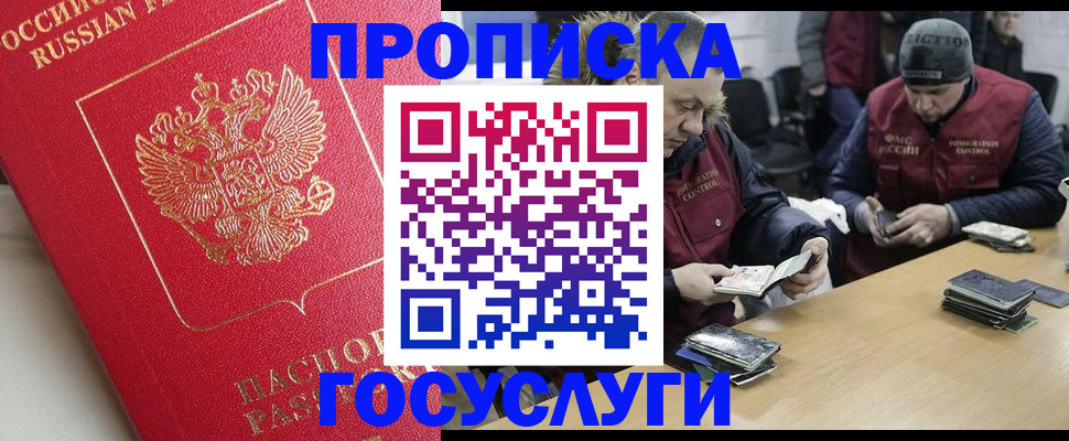 временная регистрация госуслуги в Красноуральске